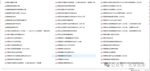 企业数字化转型战略实践与启示 从新基建到数据中台的系统化构建