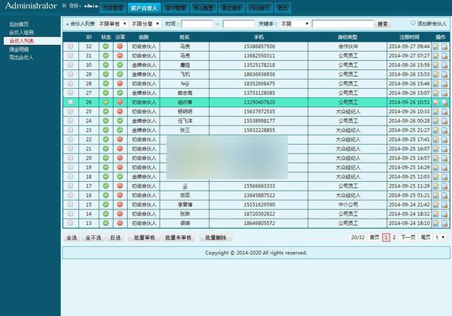 微信全民经纪人系统PHP商业版 构建高效合伙体系，赋能多行业裂变增长
