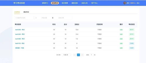 培训系统中的技术创新与发展趋势