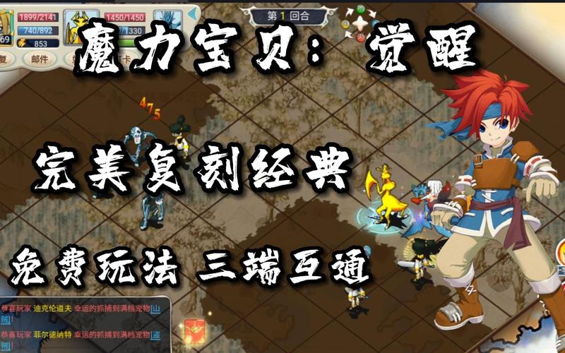 魔力宝贝:觉醒:完美还原复古版本,这就是你记忆中的魔力宝贝!